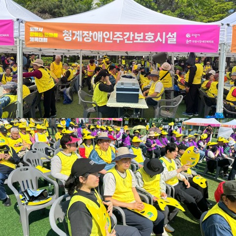 2026년 의왕시장애인한마음체육대회