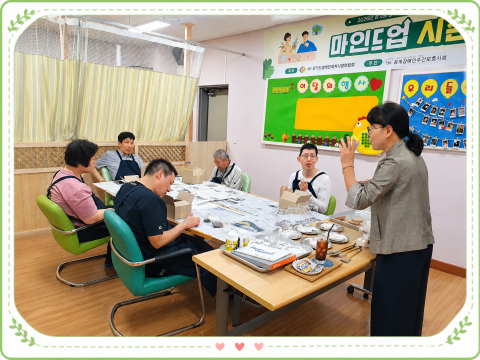 마인드업 시즌 2(원예상담치료) 6회기