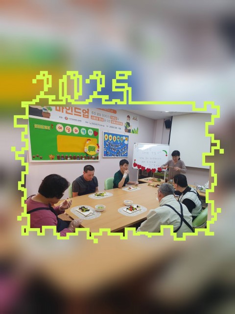 마인드업(원예상담치료) 16회기 진행